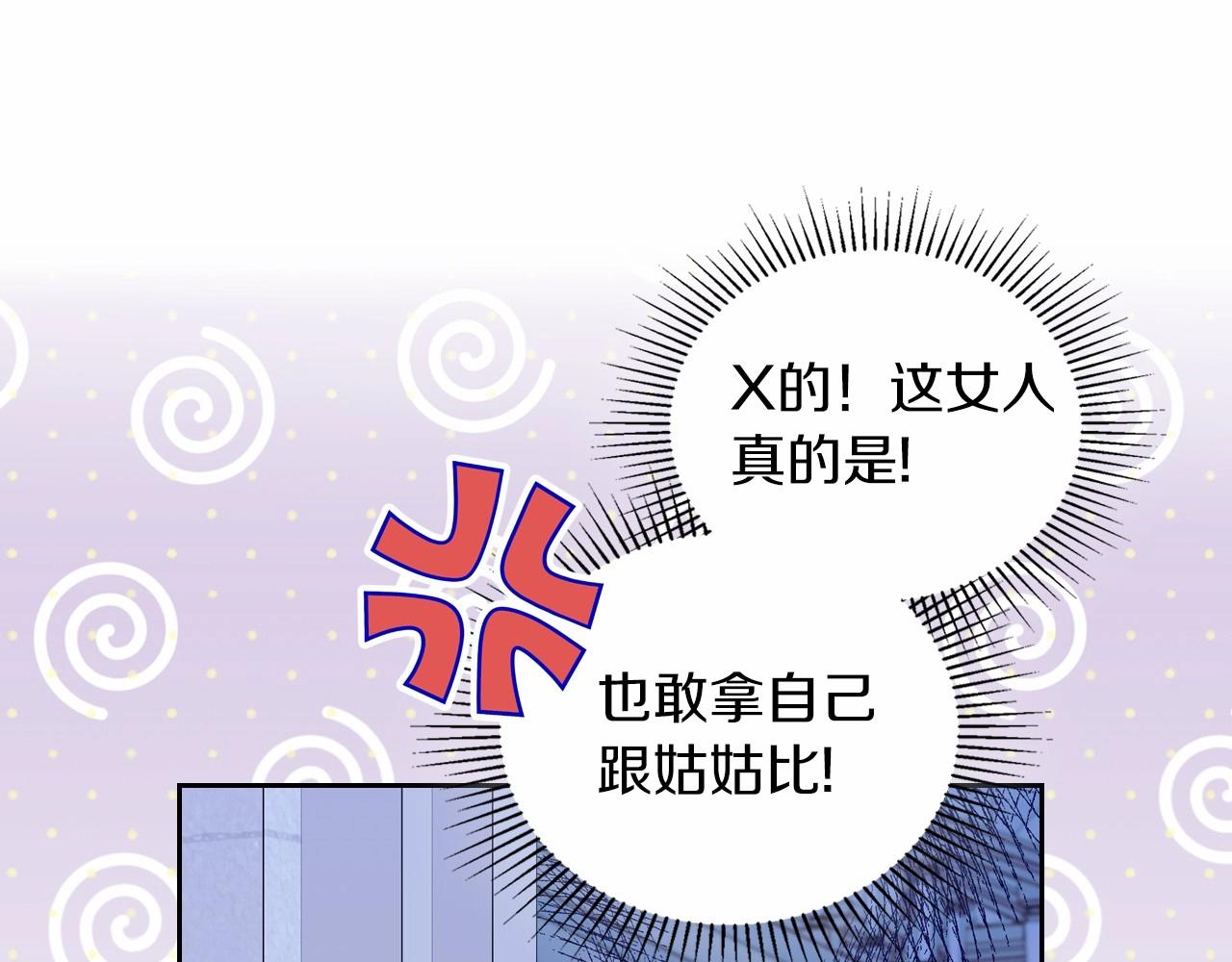 第85话 发现姑父偷情！161