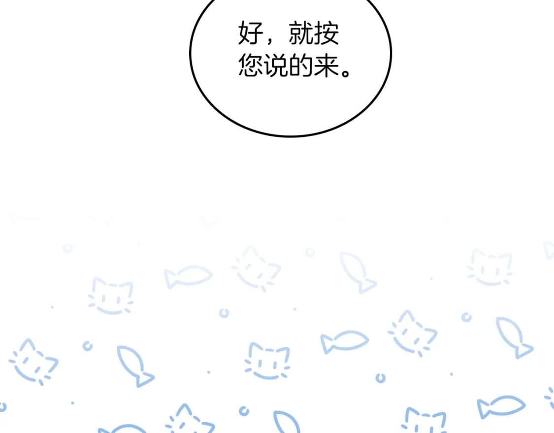 第102话 成为第5大商团！110