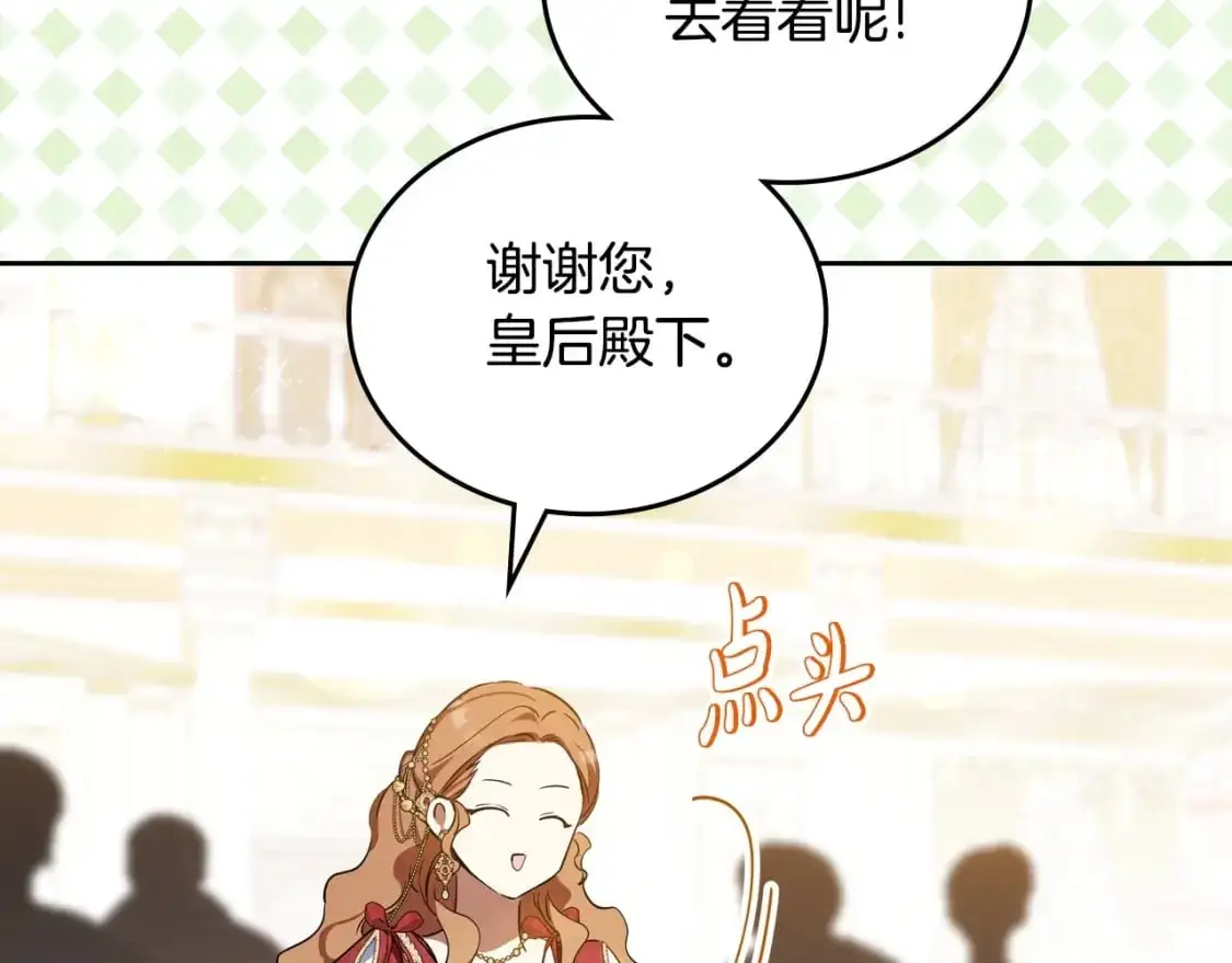 第129话 替蒂亚找亲事214