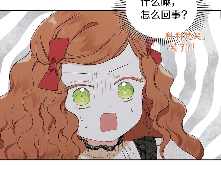 第33话 老师的试探137