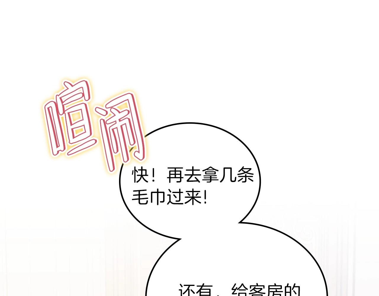 第73话 怎么亲自过来的5
