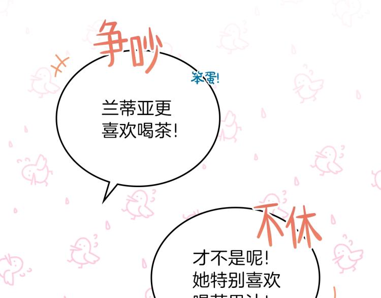 第43话 小王子的得力帮手73