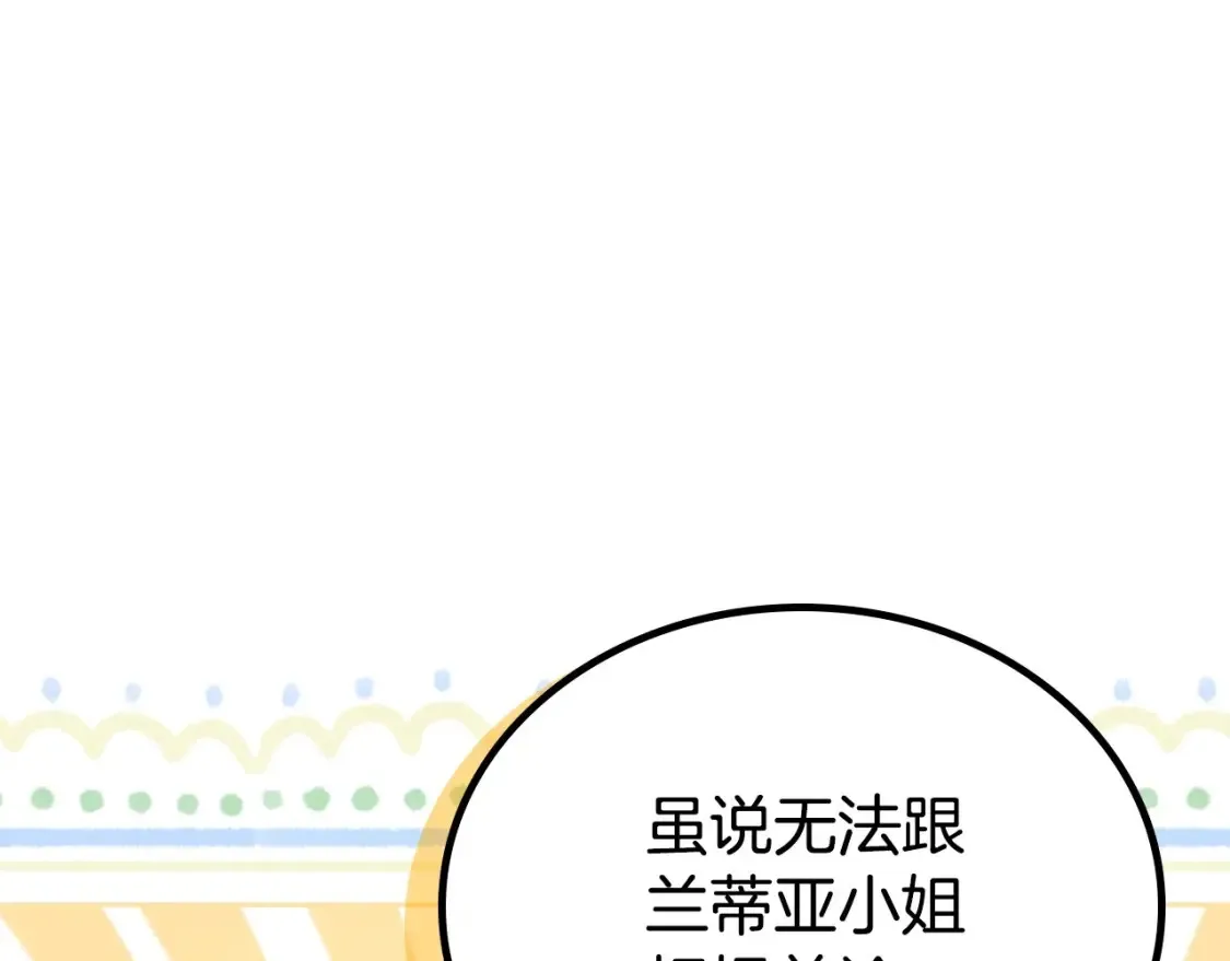 第134话 不喜欢参加宴会132