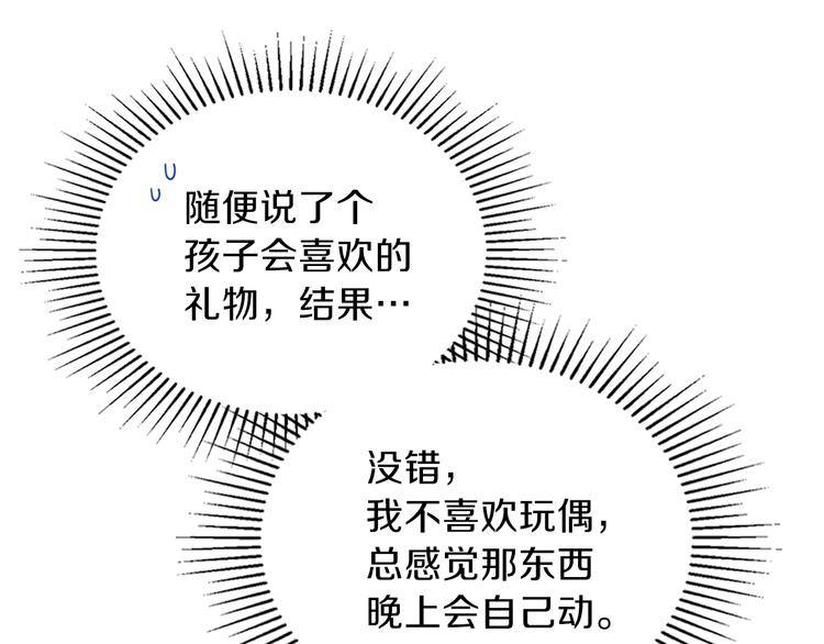 第18话 爸爸的礼物61