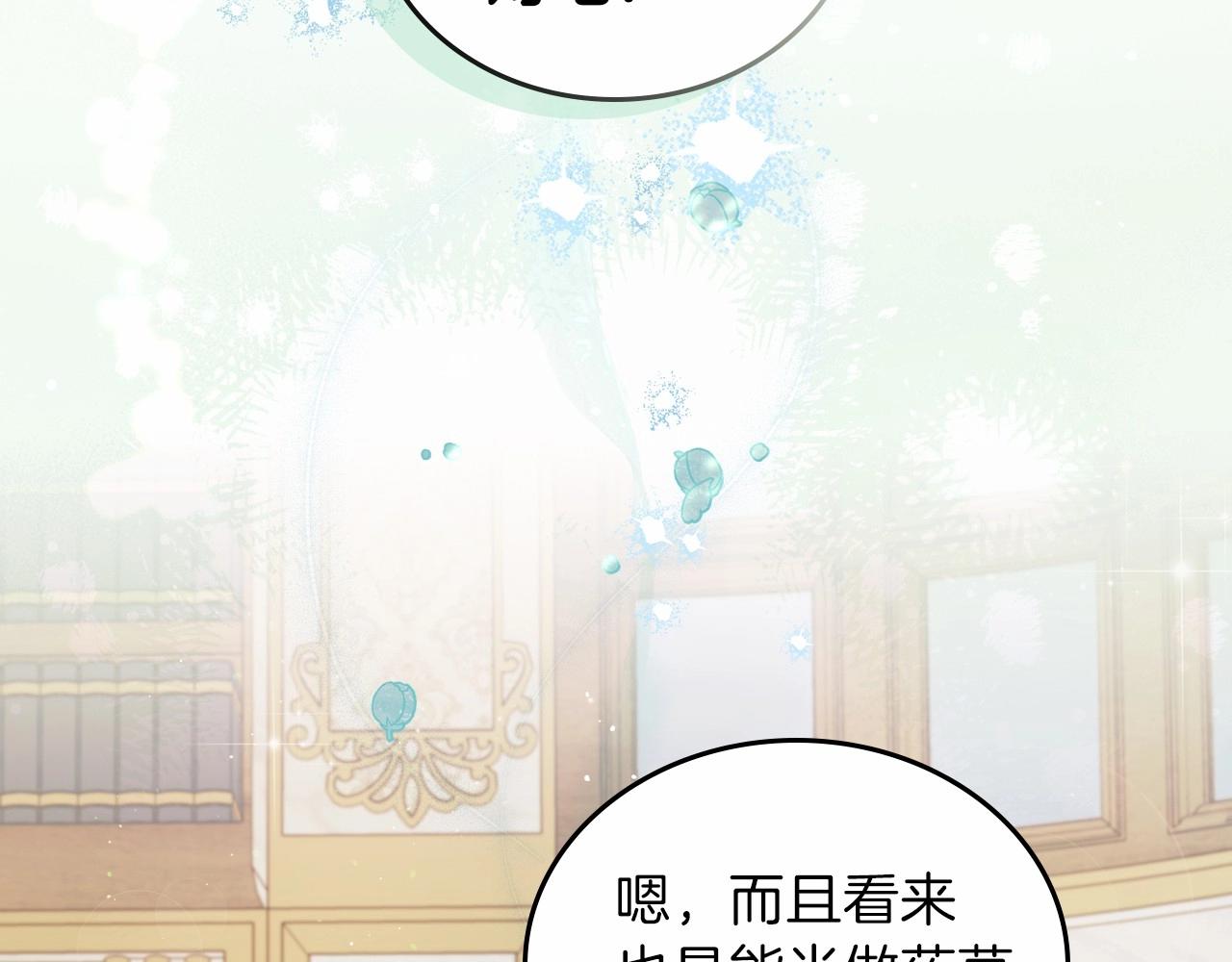 第70话 书室相处78