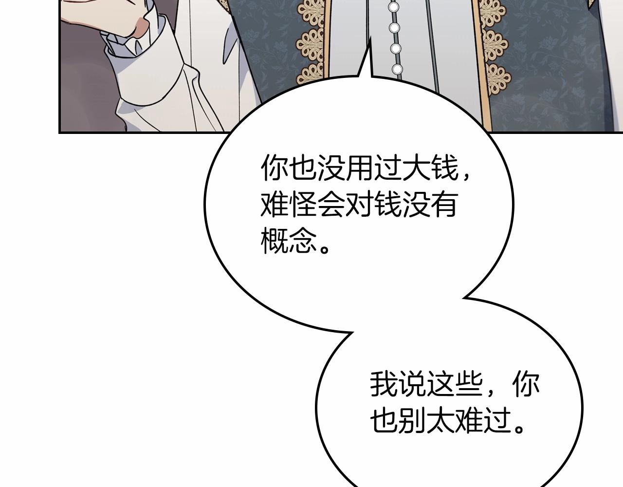 第75话 这小子还有两副面孔208
