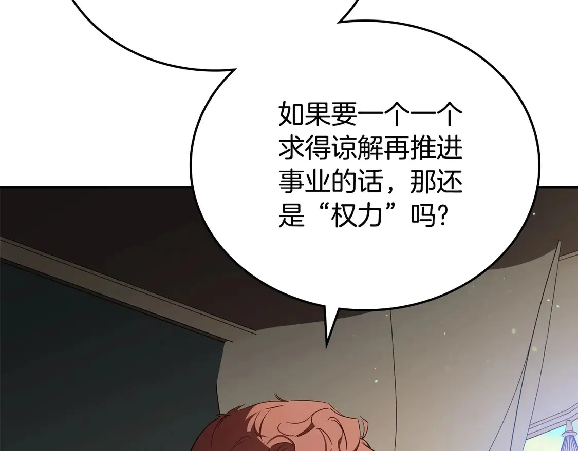 第141话 商人看重的是经验142