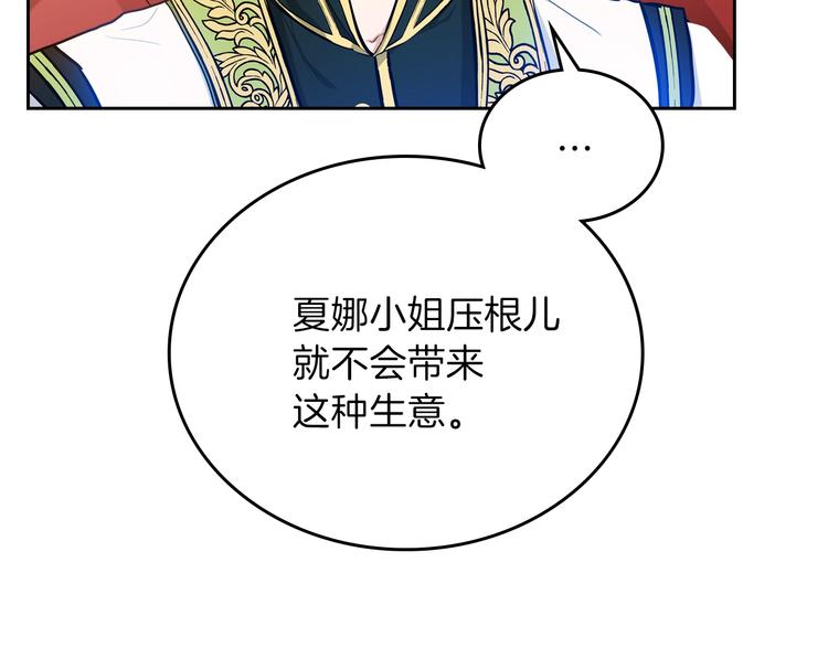 第8话 家主课堂83