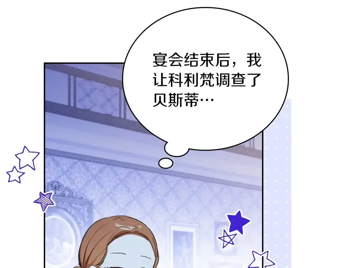 第88话 钻石胸针106