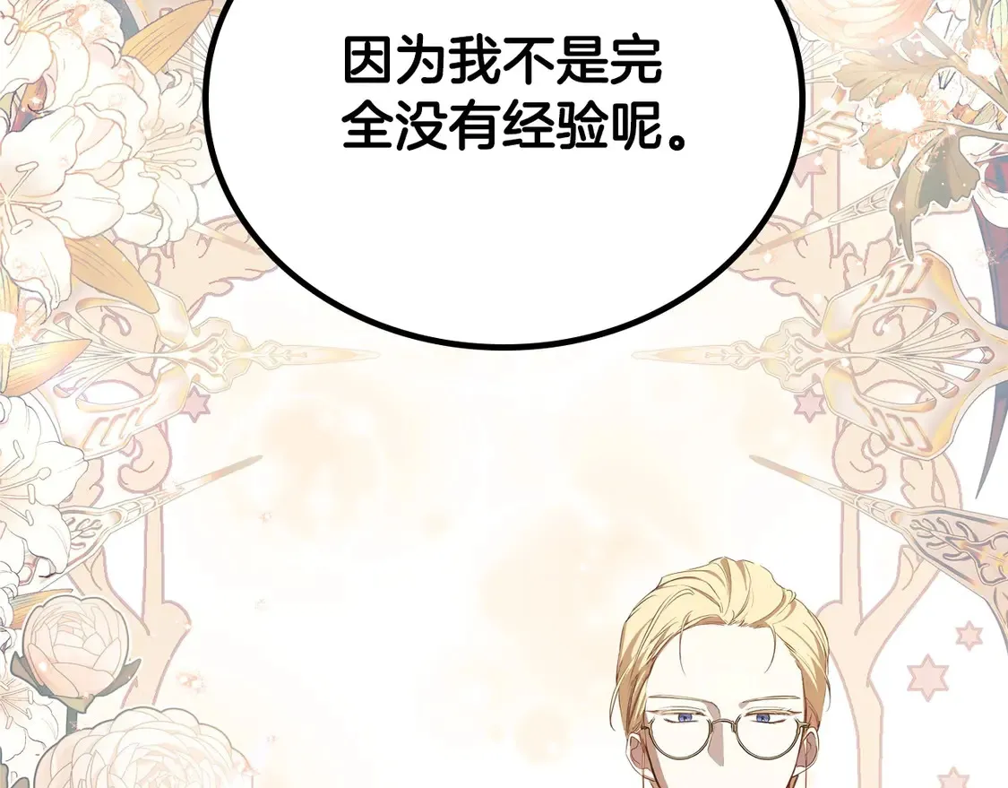 第141话 商人看重的是经验243