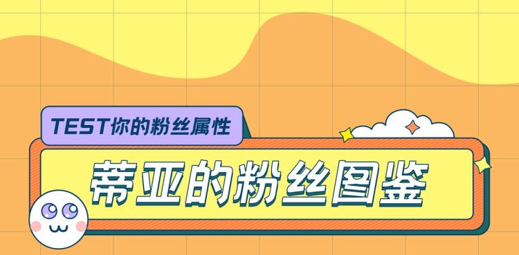 『福利篇』粉丝团请就位！7