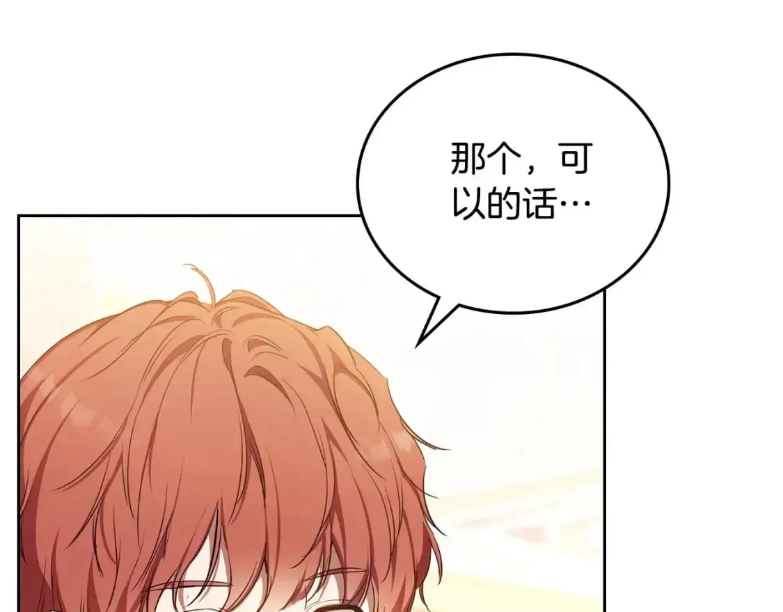 第129话 替蒂亚找亲事109