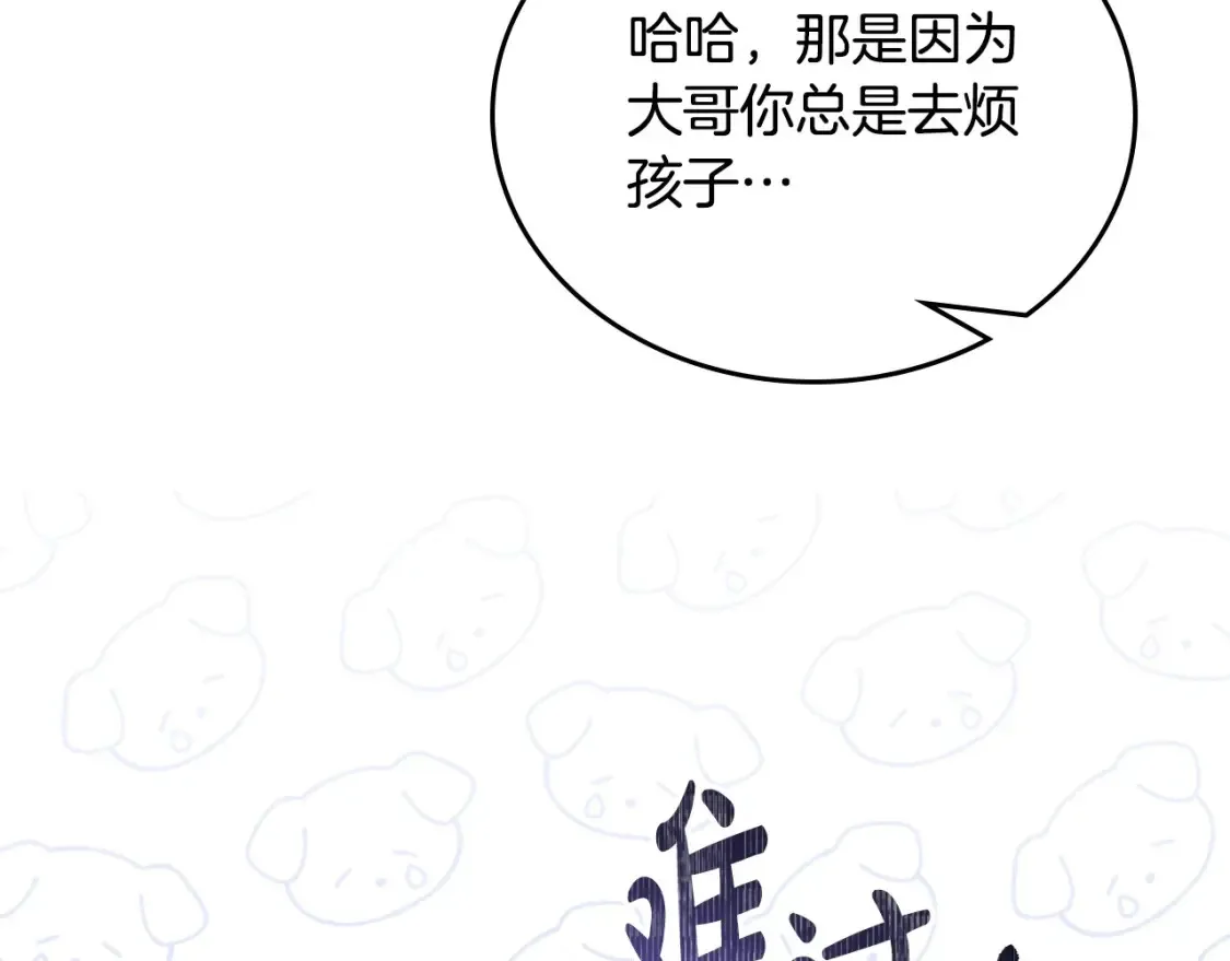 第135话 你是天才吧94