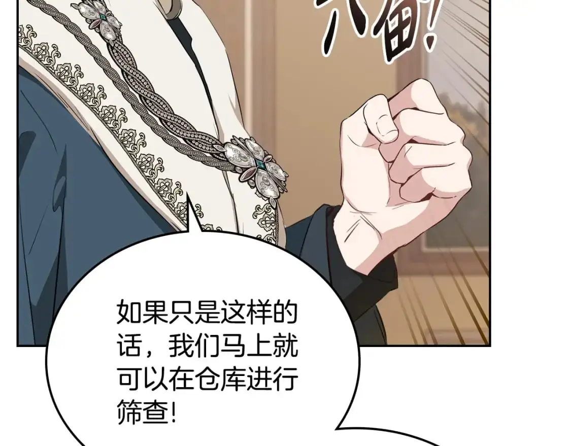 第123话 你哪里比我更强嘛？217