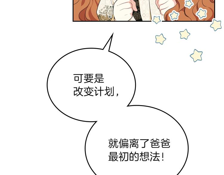 第33话 老师的试探116
