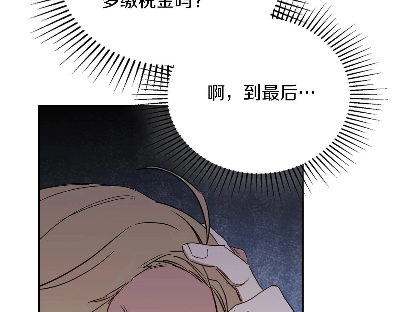 第101话 又被摆一道134