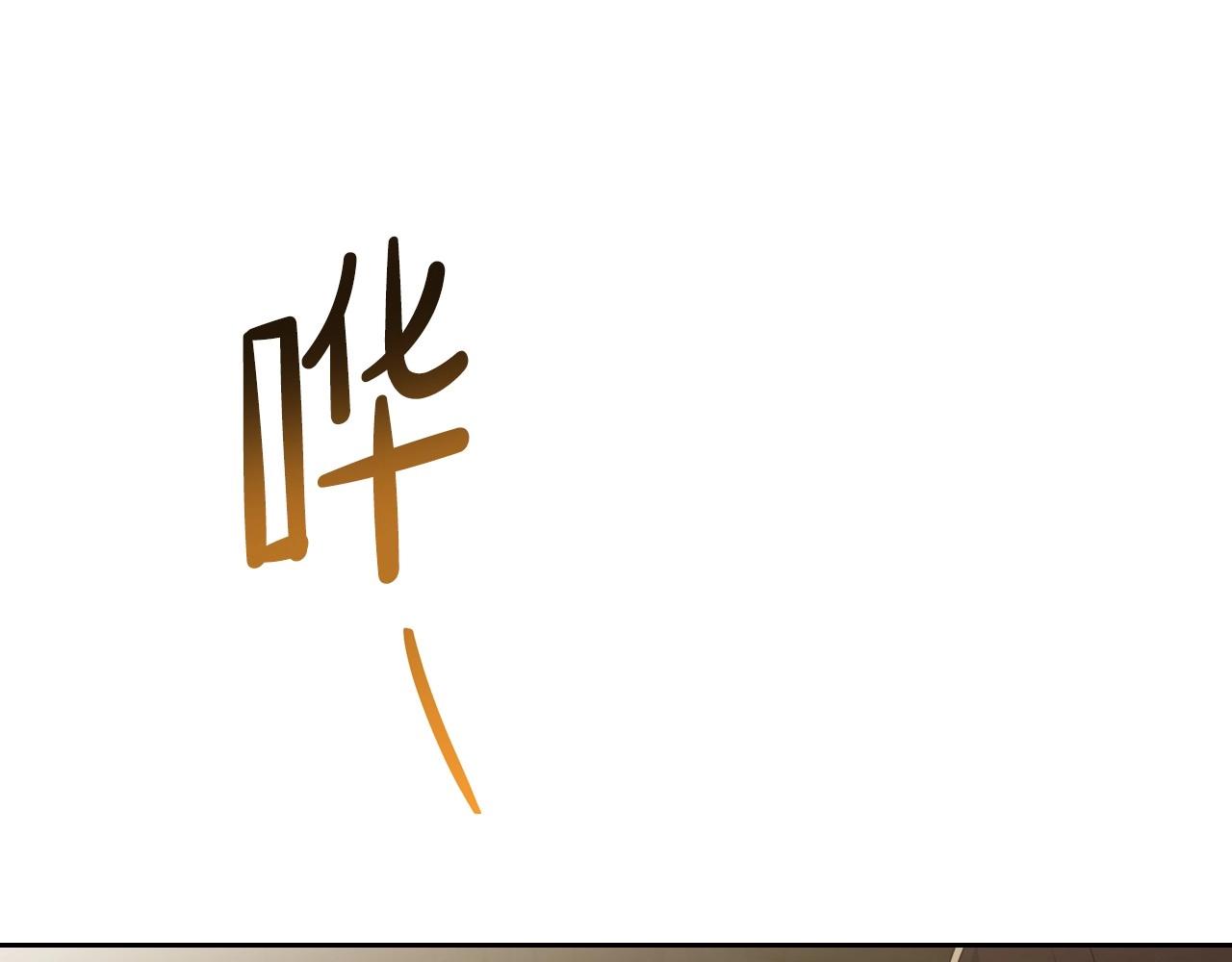 第83话 竞标现场的打脸203