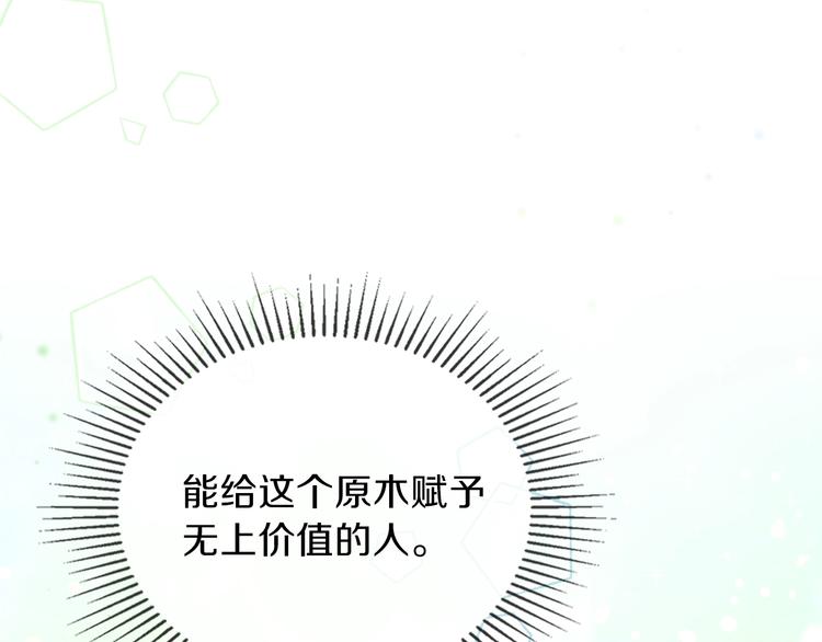 第9话 木桩的价值171