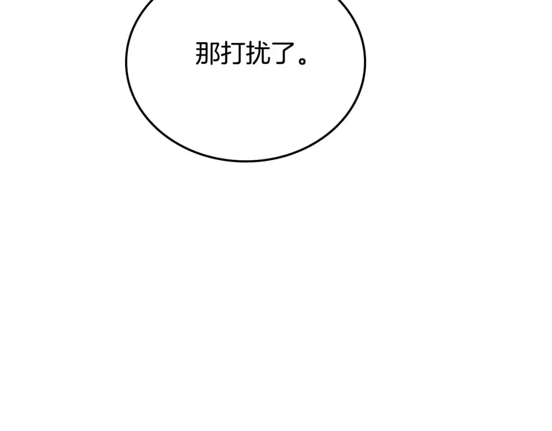 第120话 看望爷爷的主意184