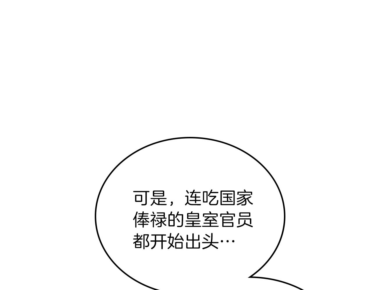 第48话 我来替你做这个恶人83