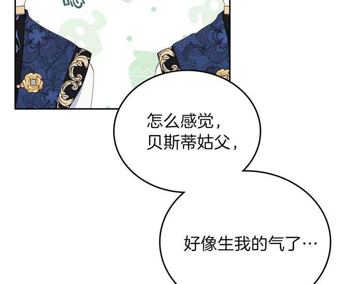 第35话 修斯家男人的秘密81