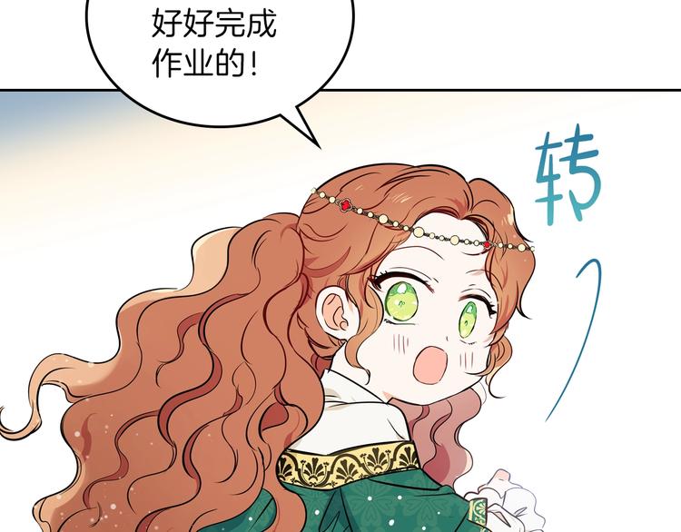 第9话 木桩的价值165