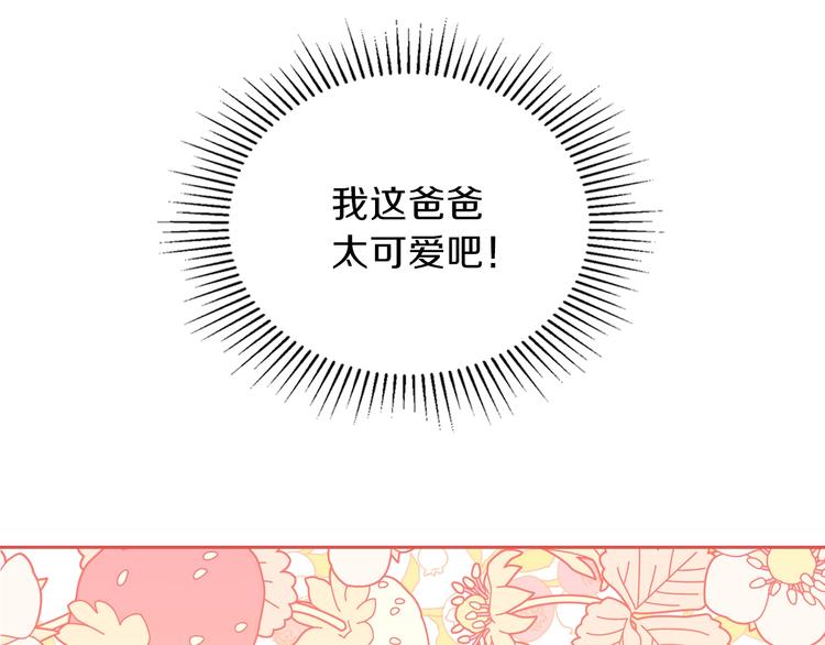 第7话 养成系的爸爸11