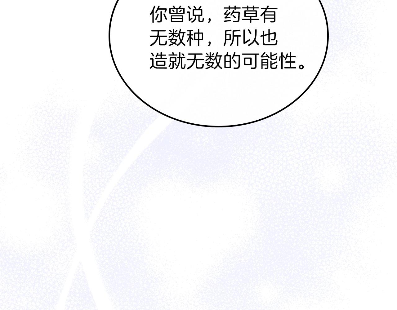 第67话 爸爸和事业我都要保住233