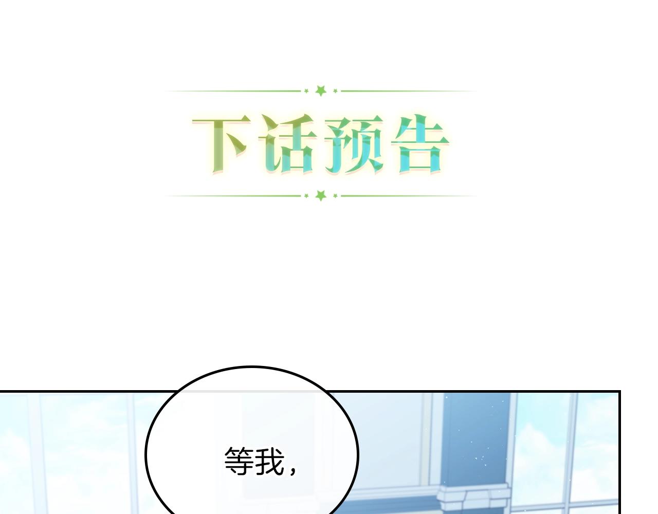 第50话 帕雷斯，你相信我吗？175