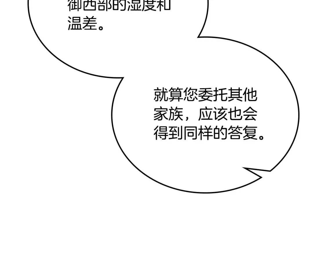 第136话 “送货上门”237