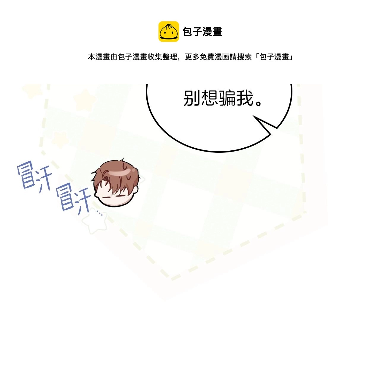 第57话 露台的秘密124