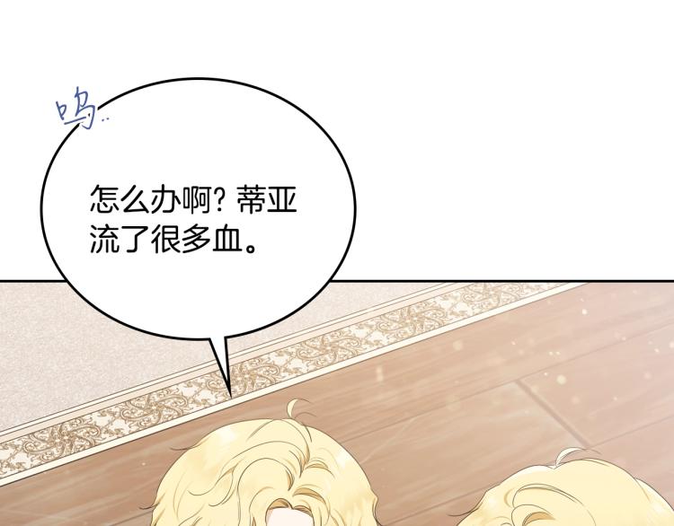 第39话 残忍的恶意139