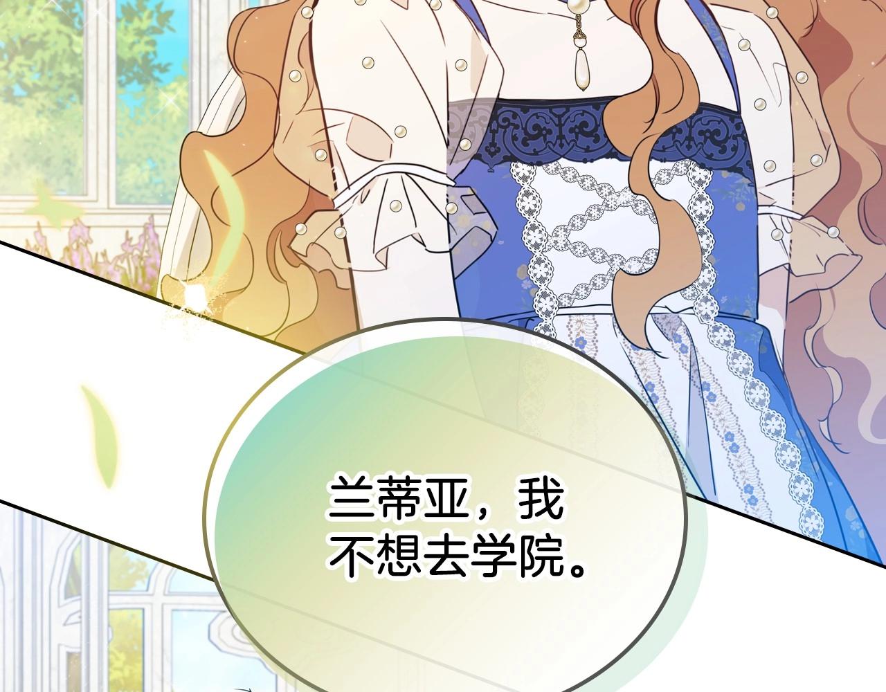 第86话 帕雷斯的安慰202