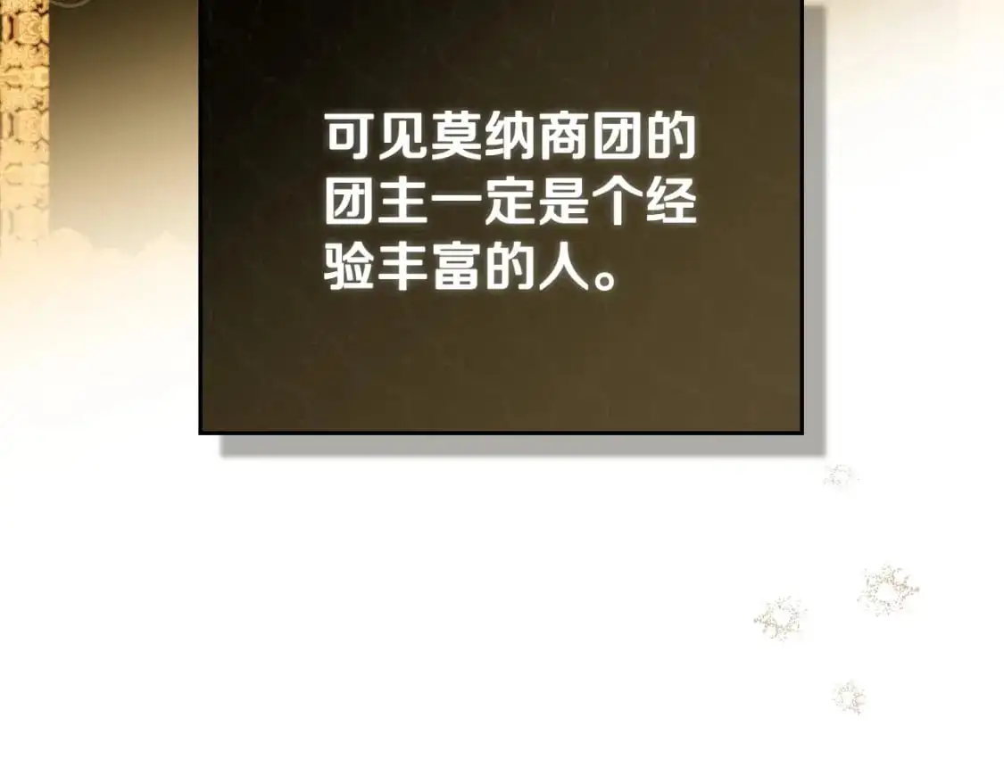 第126话 你是哪位？81