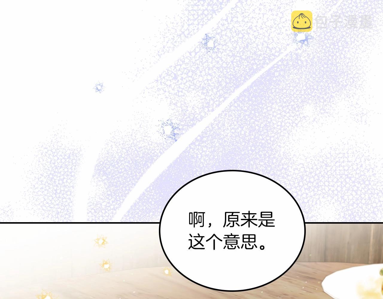 第78话 你是我的人78