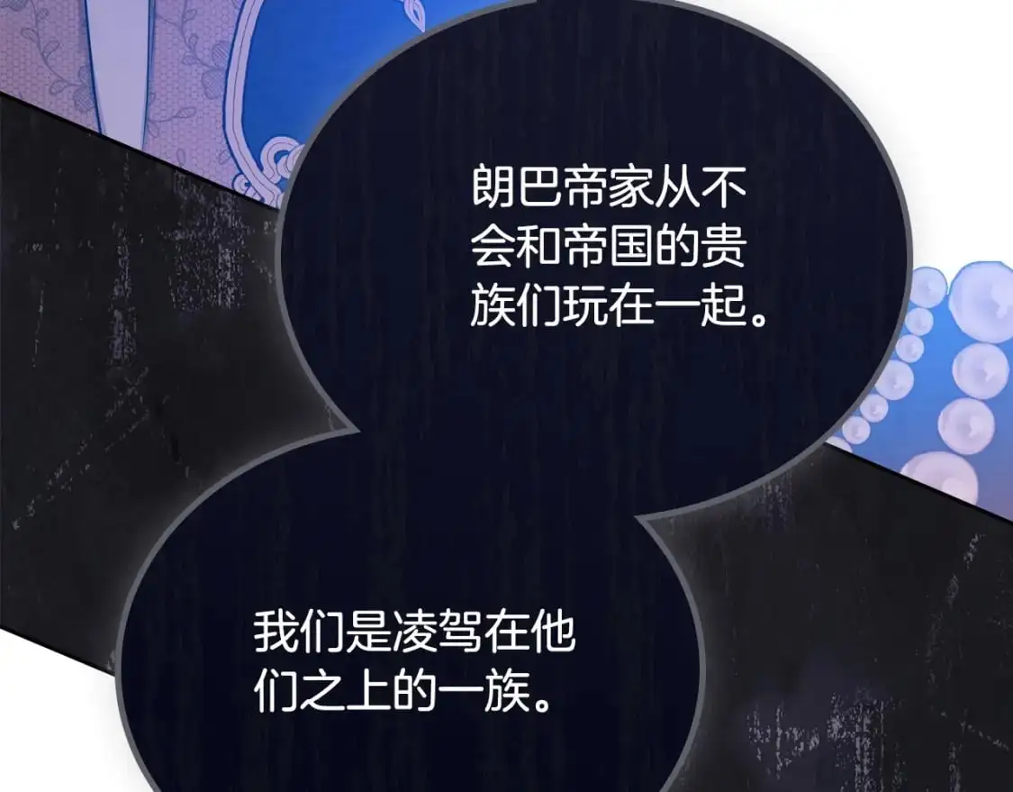第123话 你哪里比我更强嘛？92