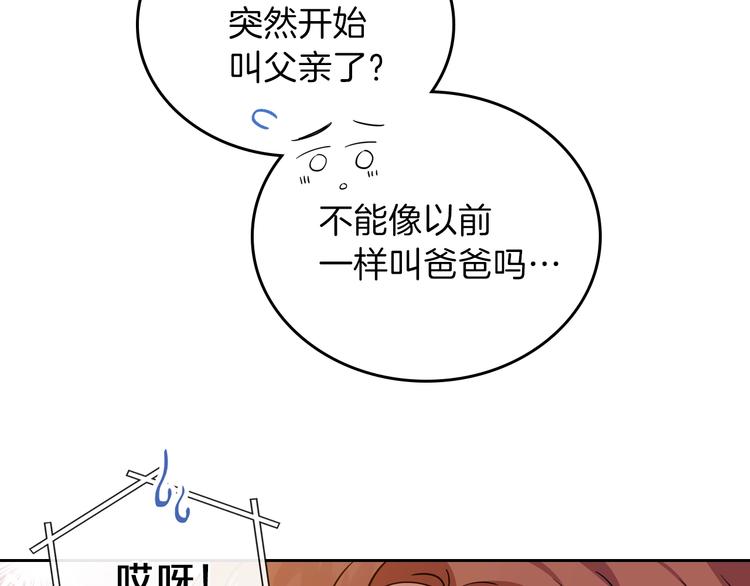 第5话 我会尽快积累实力53