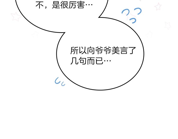 第34话 成为“您”的人19