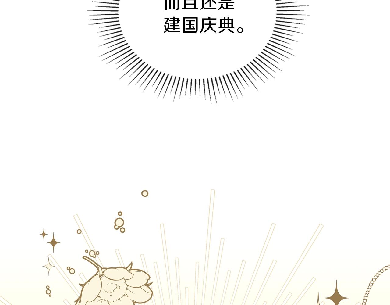 第53话 爸爸抱抱145