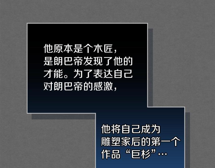 第10话 贫民窟里的天才110