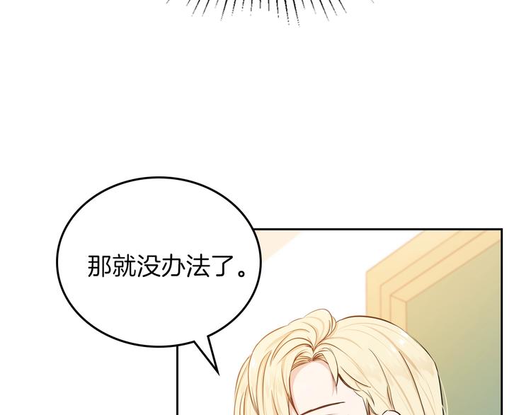 第9话 木桩的价值109