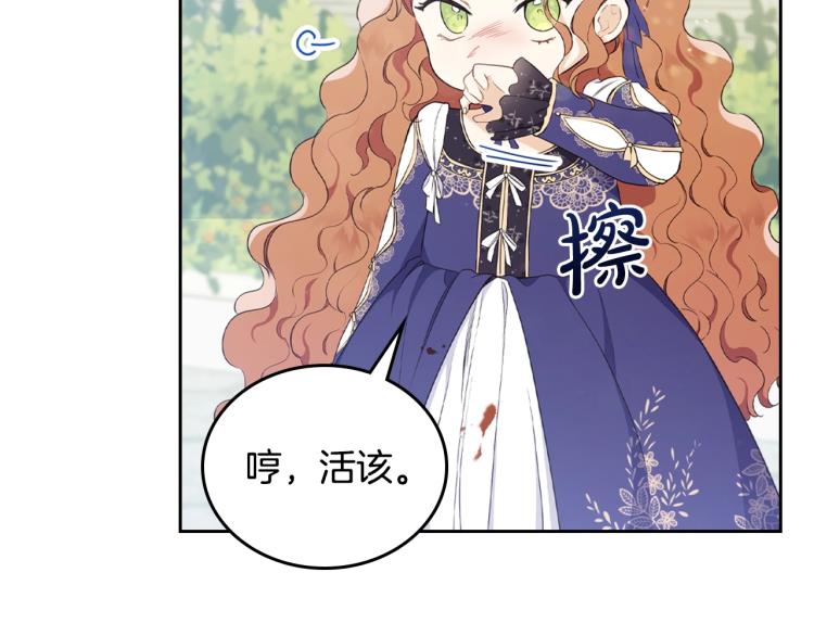第39话 残忍的恶意52