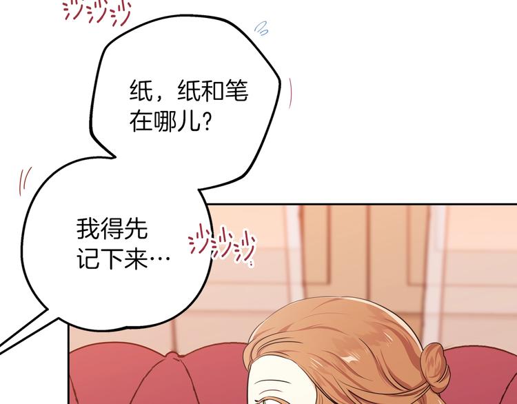 第19话 又是装傻的一天129