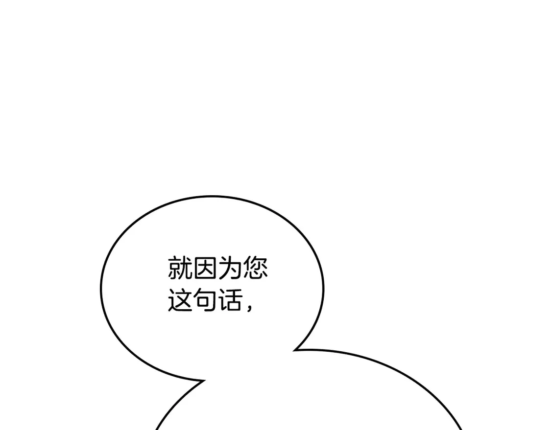 第144话 让我看看你脸皮有多厚160