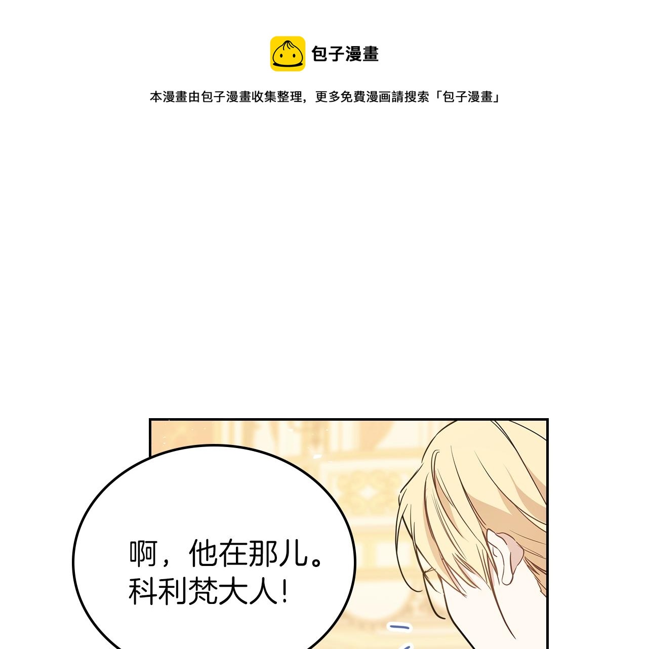 第57话 露台的秘密32