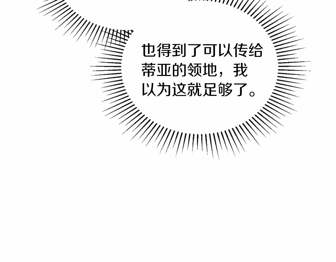 第76话 你会后悔的43