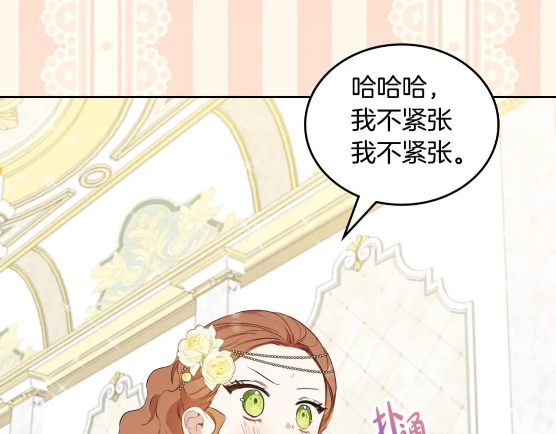 第111话 你喜欢漂亮的东西，不是吗？27