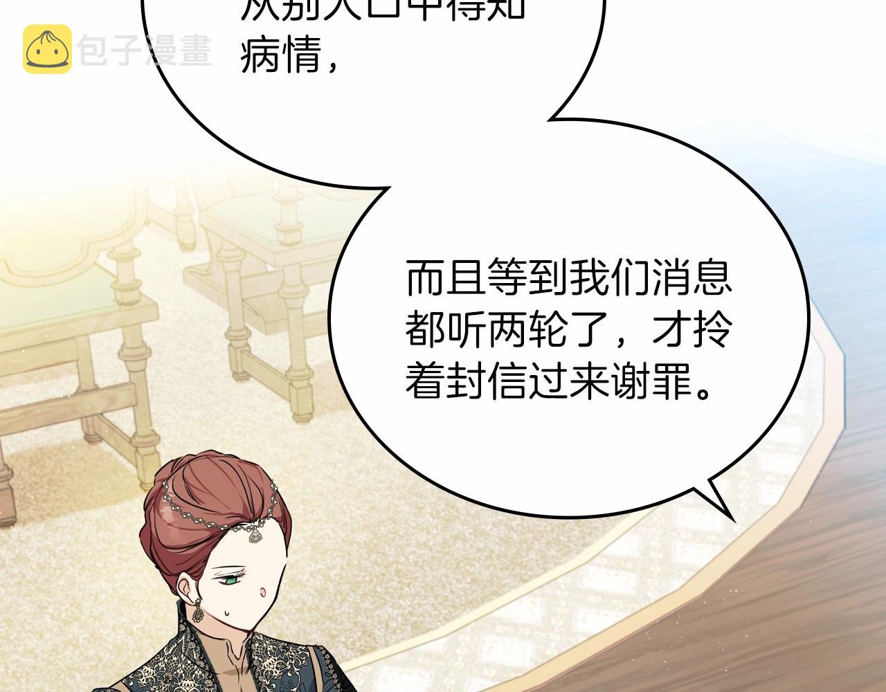 第69话 互相扶持的我们70