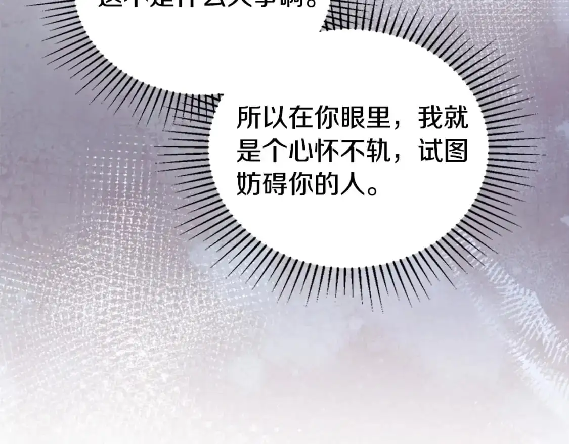 第121话 伪造支票245