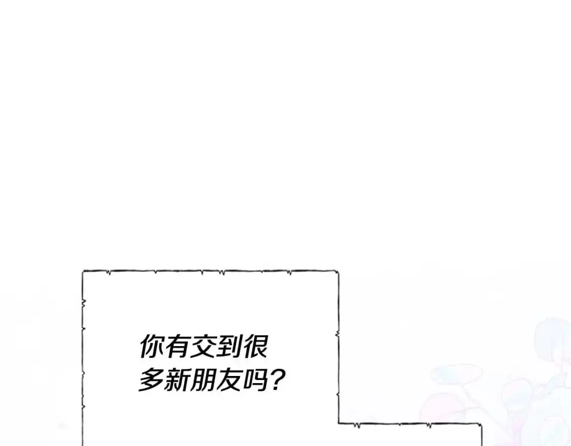 第125话 谁敢欺负我啊？144